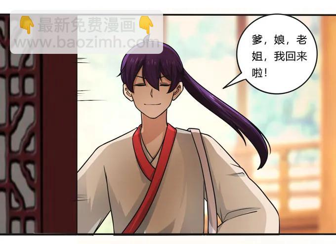 159 八王爷-第160话