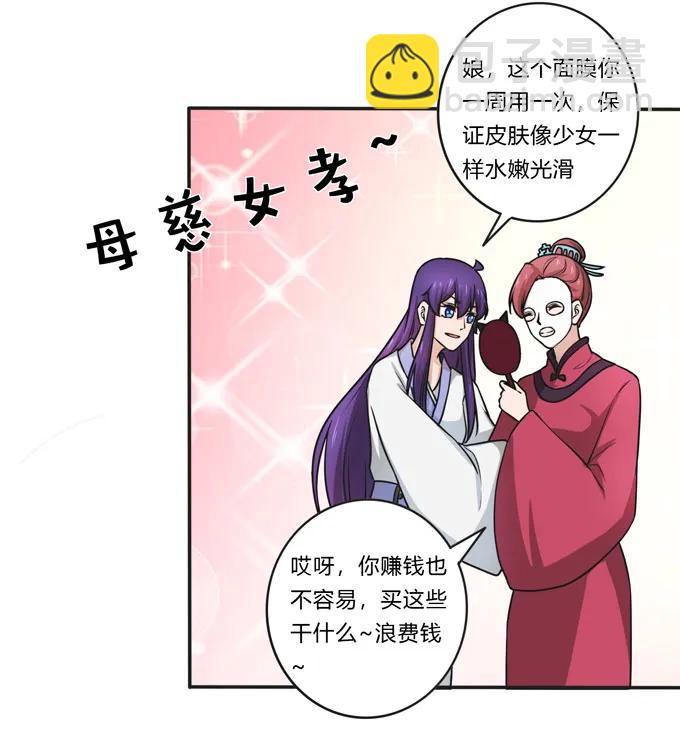 159 八王爷-第160话
