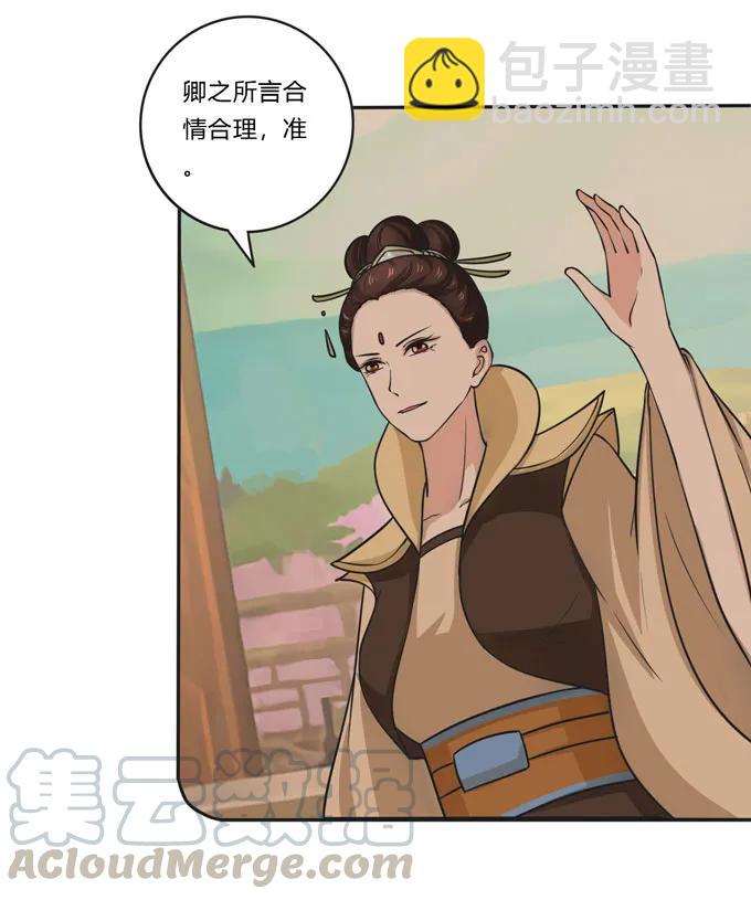 159 八王爷-第160话