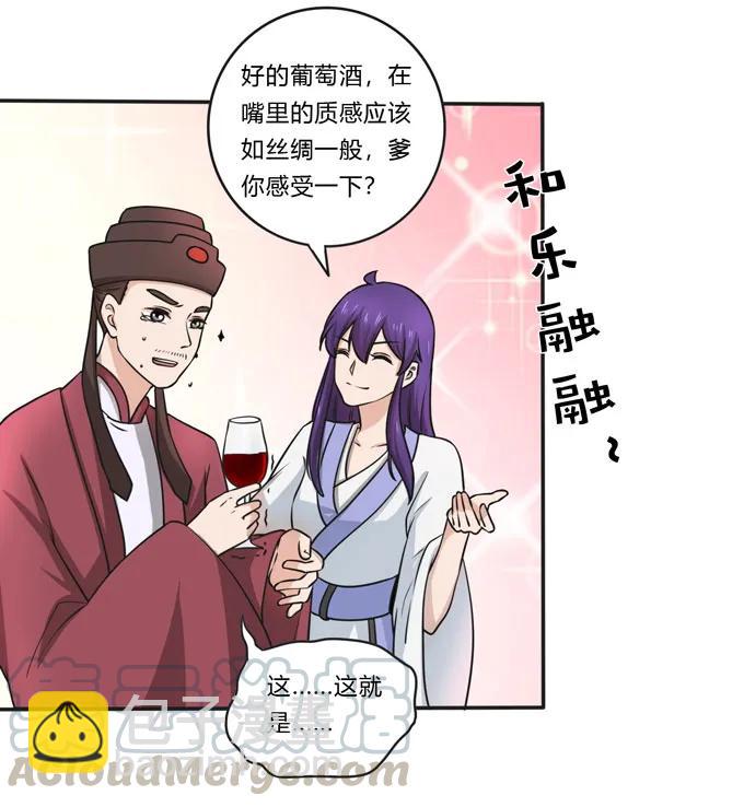 159 八王爷-第160话