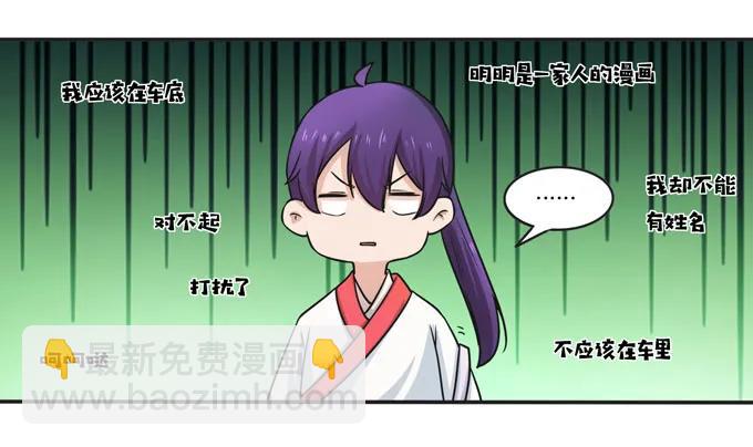 159 八王爷-第160话