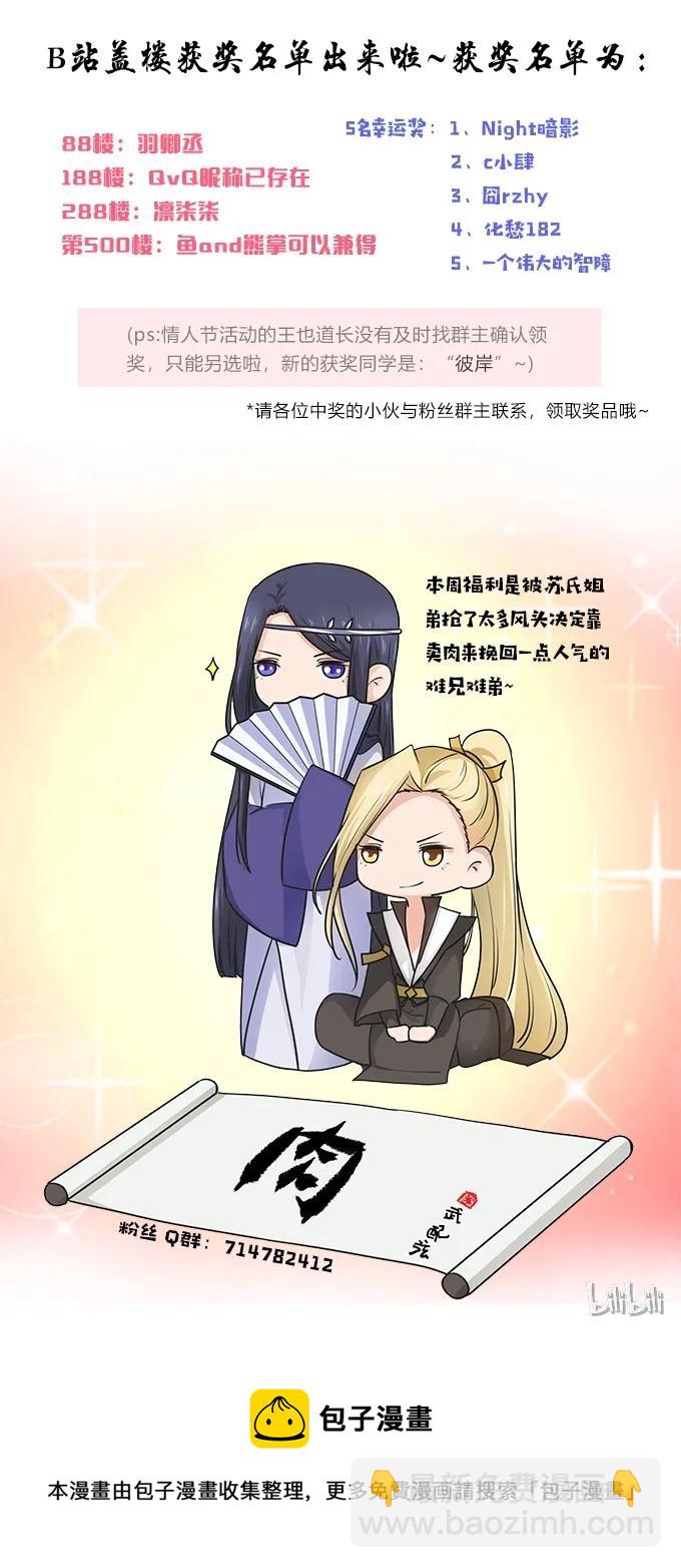 159 八王爷-第160话