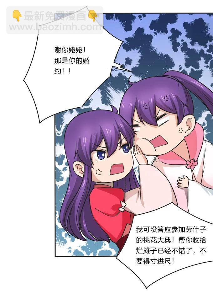 159 八王爷-第160话