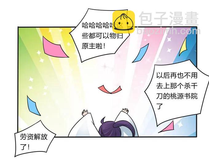 161 回忆-第162话