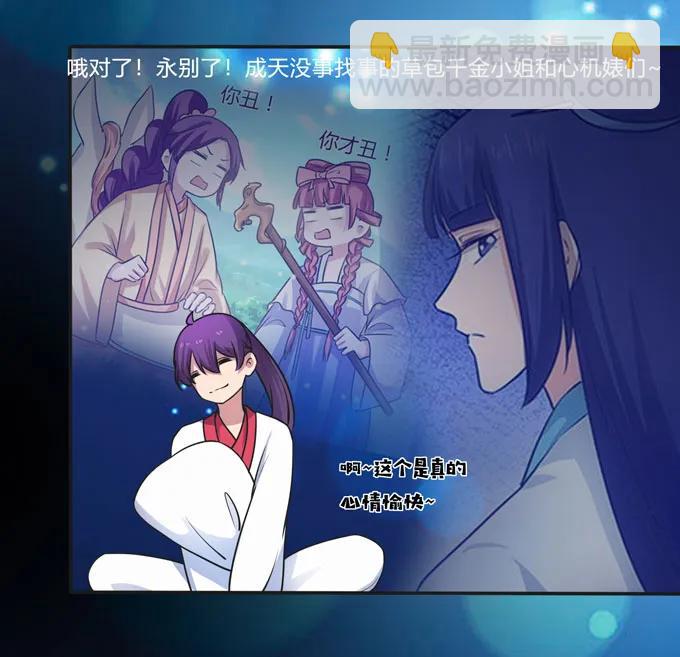 161 回忆-第162话