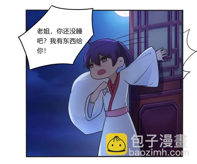 161 回忆-第162话