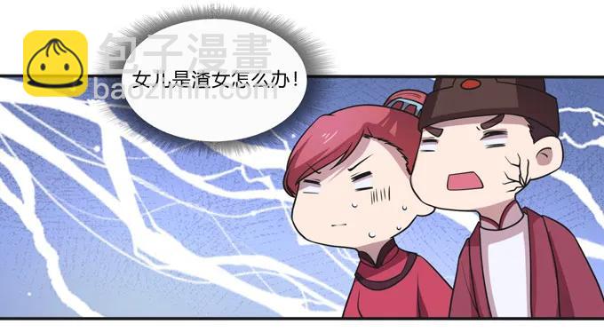 161 回忆-第162话