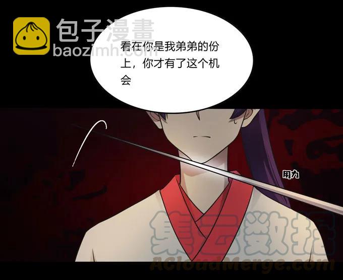 163 苏梨的抉择-第164话