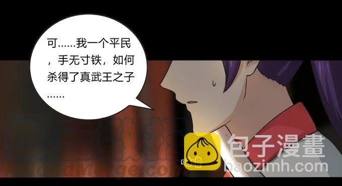 163 苏梨的抉择-第164话