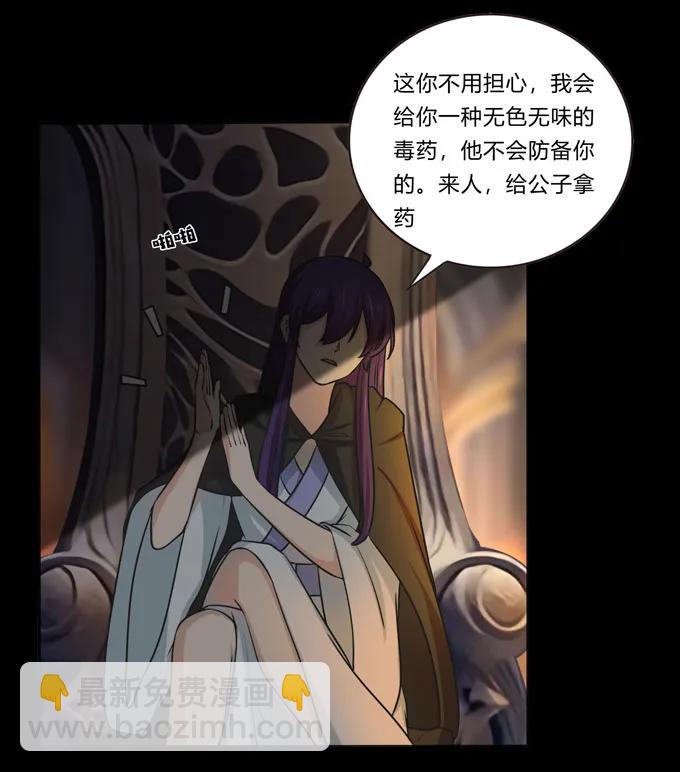 163 苏梨的抉择-第164话