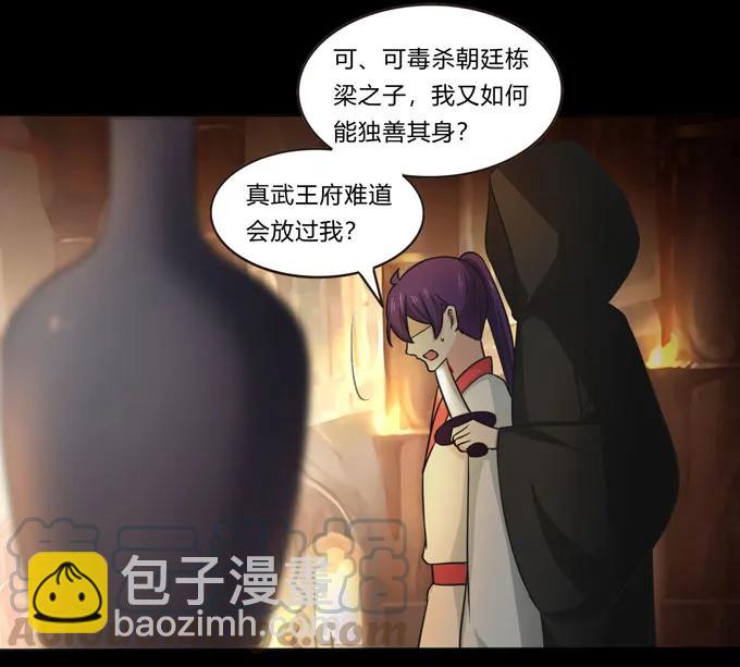 163 苏梨的抉择-第164话