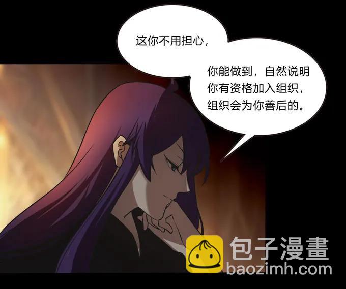 163 苏梨的抉择-第164话