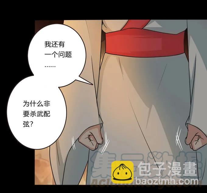 163 苏梨的抉择-第164话