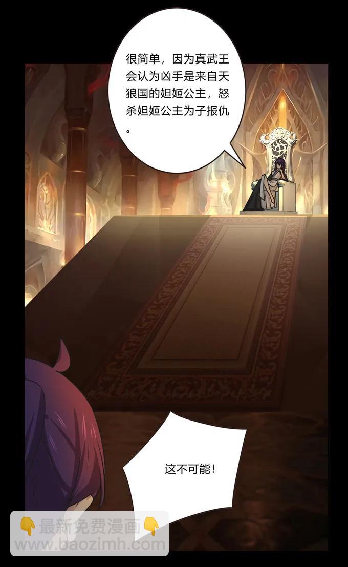 163 苏梨的抉择-第164话
