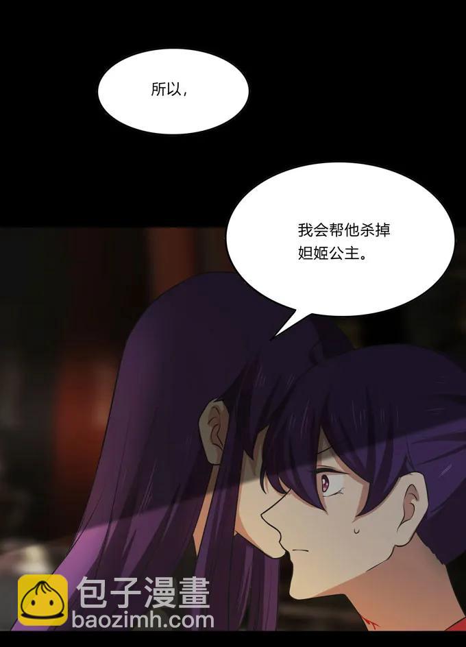 163 苏梨的抉择-第164话