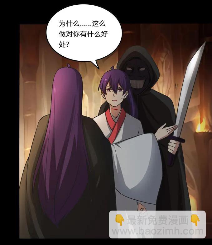 163 苏梨的抉择-第164话