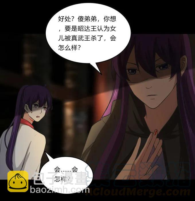163 苏梨的抉择-第164话