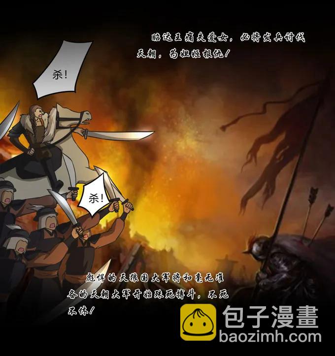 163 苏梨的抉择-第164话