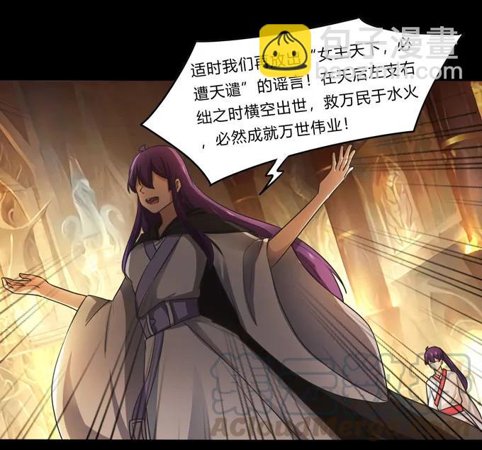 163 苏梨的抉择-第164话
