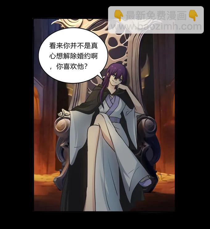 163 苏梨的抉择-第164话