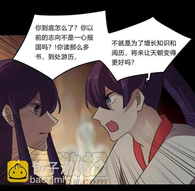 163 苏梨的抉择-第164话