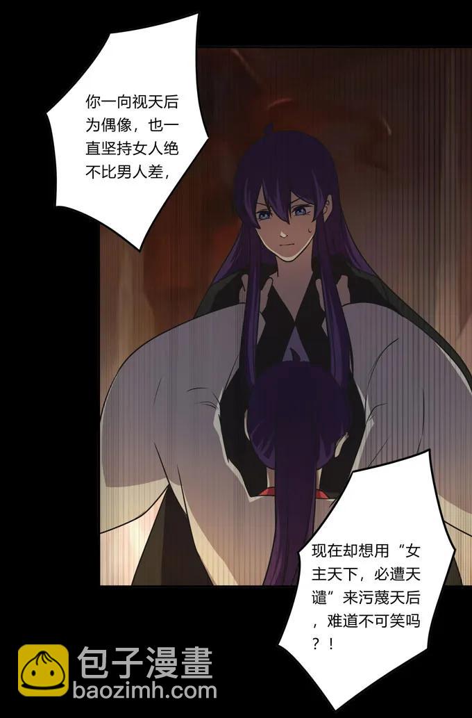 163 苏梨的抉择-第164话
