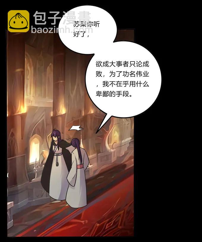 163 苏梨的抉择-第164话