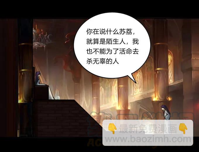 163 苏梨的抉择-第164话