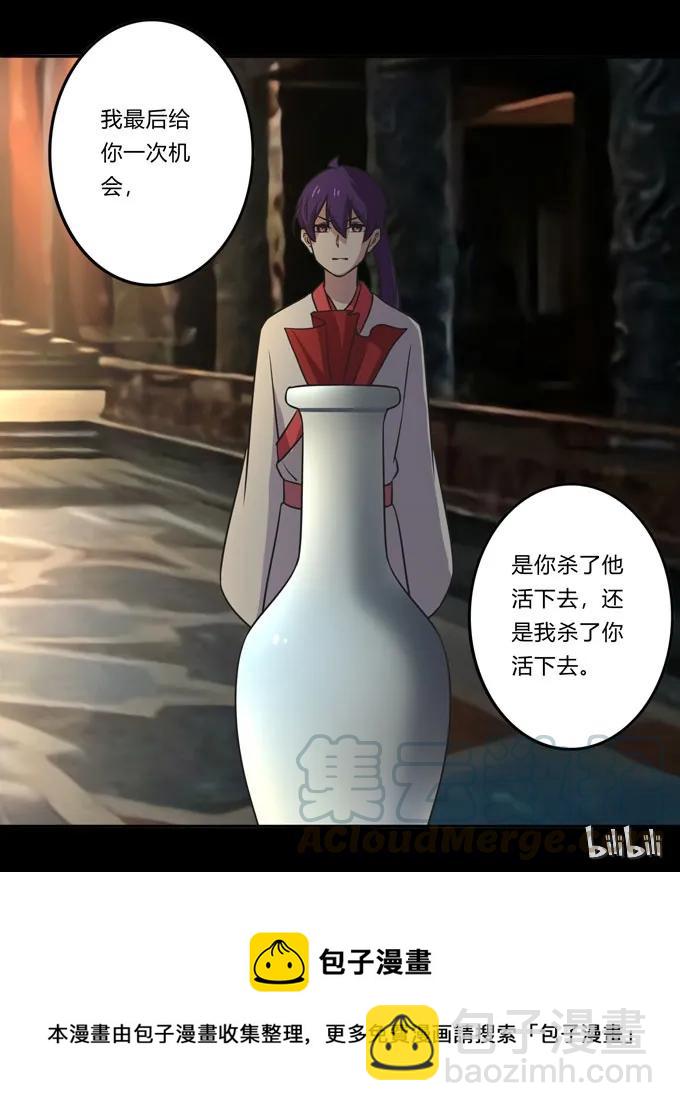 163 苏梨的抉择-第164话
