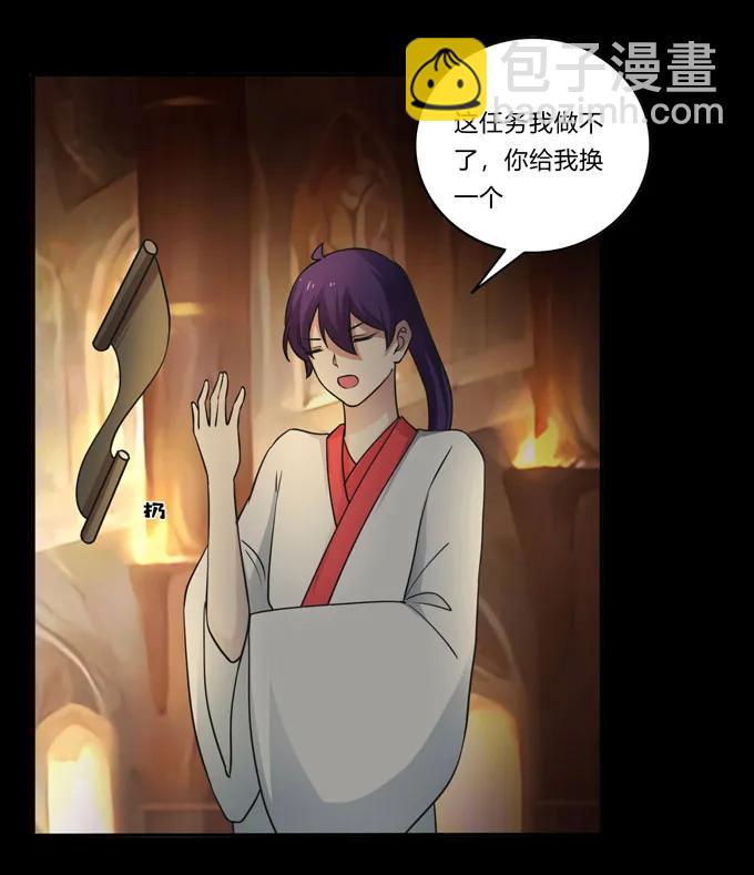 163 苏梨的抉择-第164话