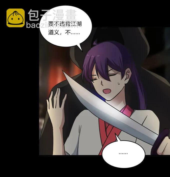 163 苏梨的抉择-第164话