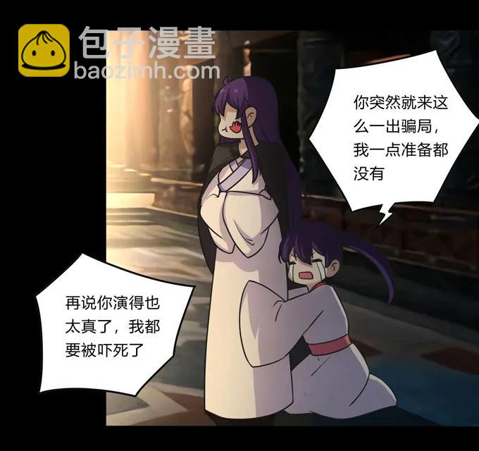 165 梅花内卫-第166话