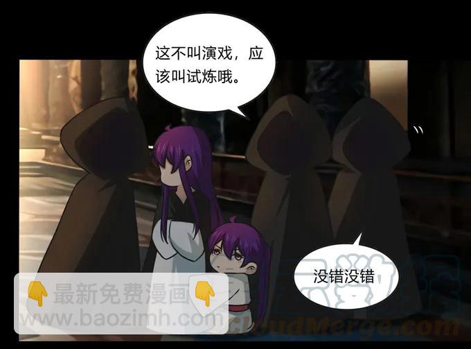 165 梅花内卫-第166话