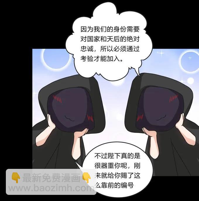 165 梅花内卫-第166话