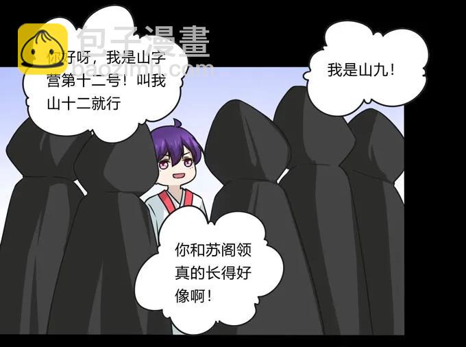 165 梅花内卫-第166话