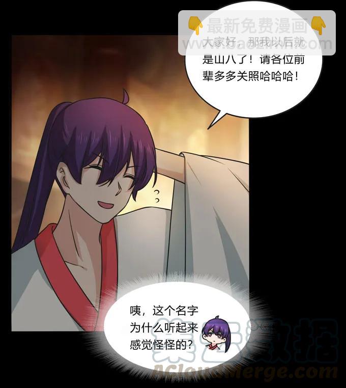 165 梅花内卫-第166话