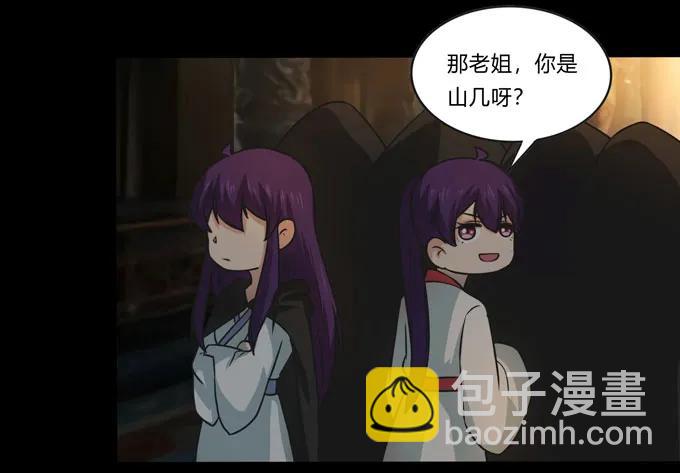 165 梅花内卫-第166话