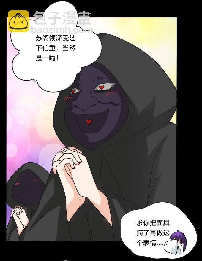 165 梅花内卫-第166话