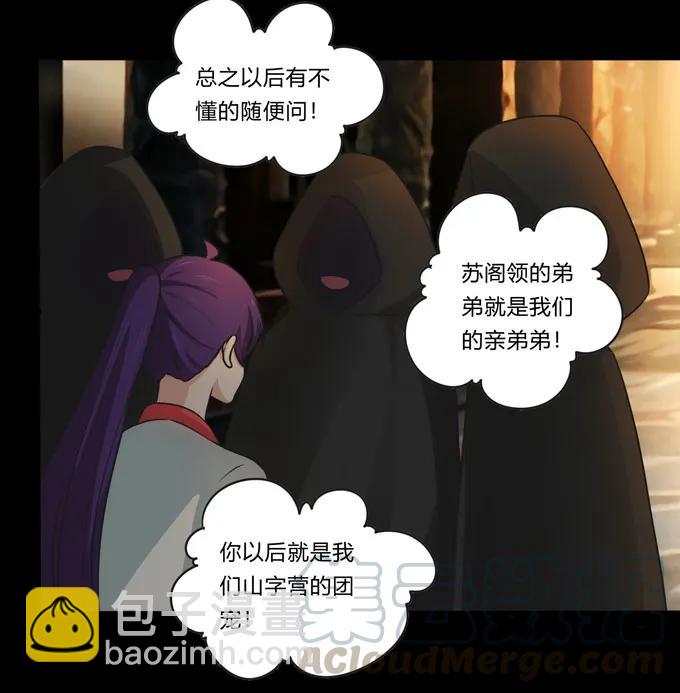165 梅花内卫-第166话