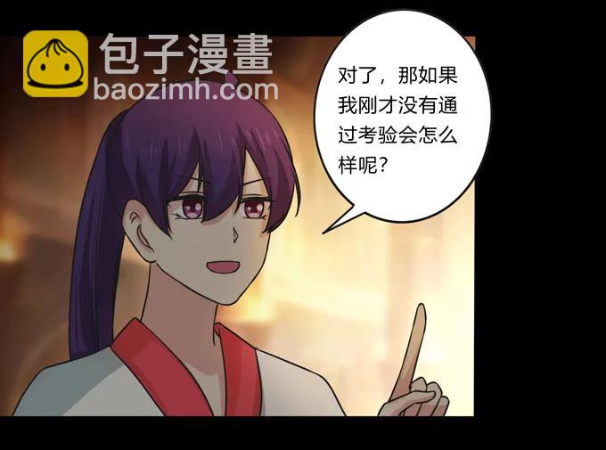 165 梅花内卫-第166话