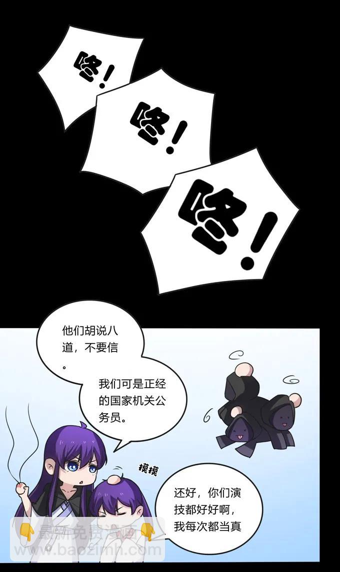 165 梅花内卫-第166话