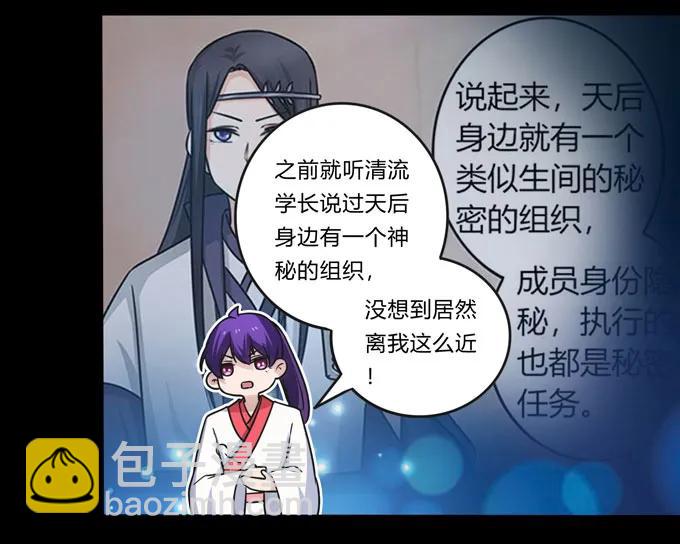 165 梅花内卫-第166话