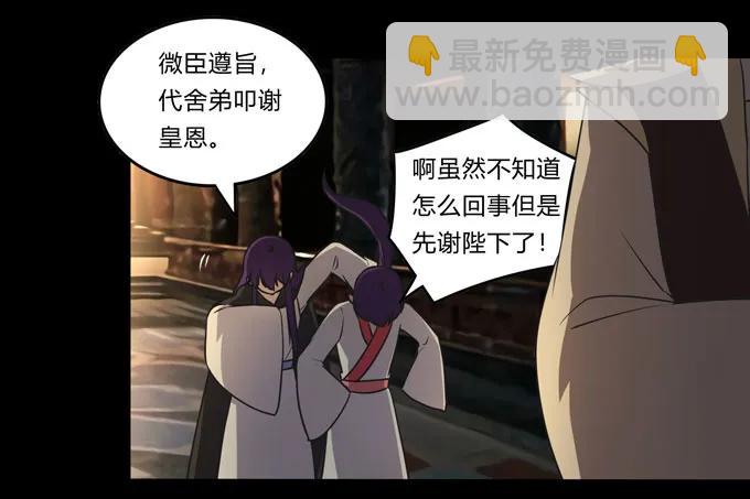 165 梅花内卫-第166话