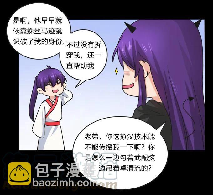 165 梅花内卫-第166话