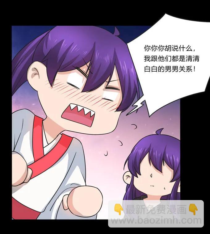 165 梅花内卫-第166话