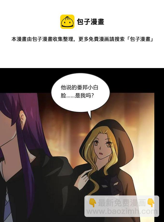 165 梅花内卫-第166话