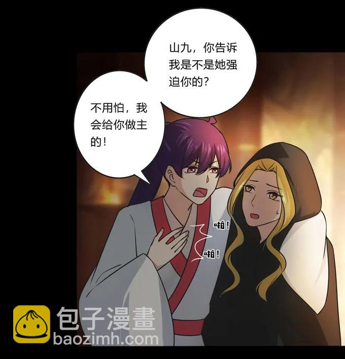 165 梅花内卫-第166话