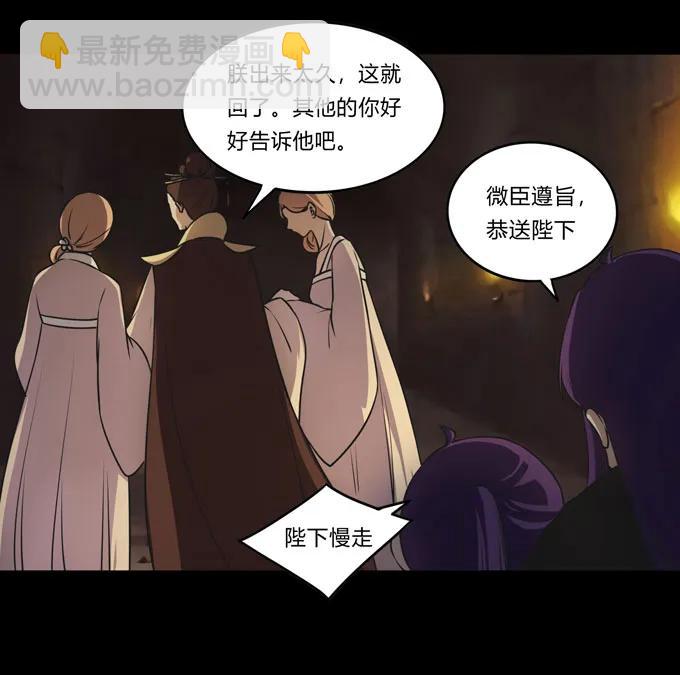 165 梅花内卫-第166话