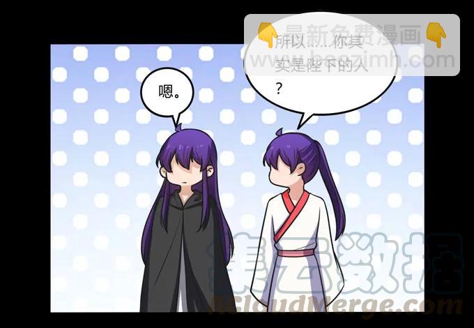 165 梅花内卫-第166话