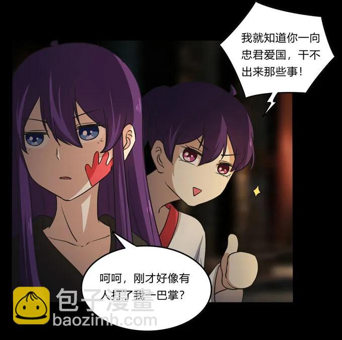 165 梅花内卫-第166话